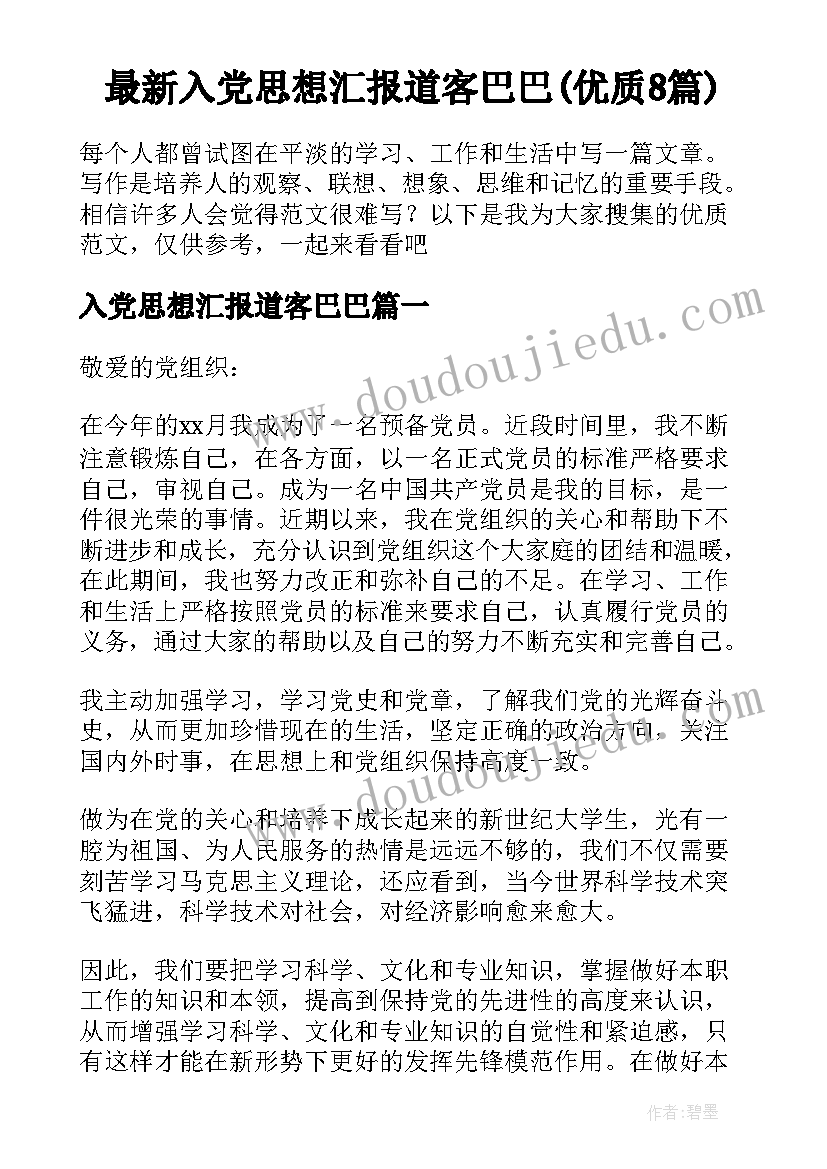 小班语言咕咚来了教案 小班语言教案及教学反思(优秀5篇)