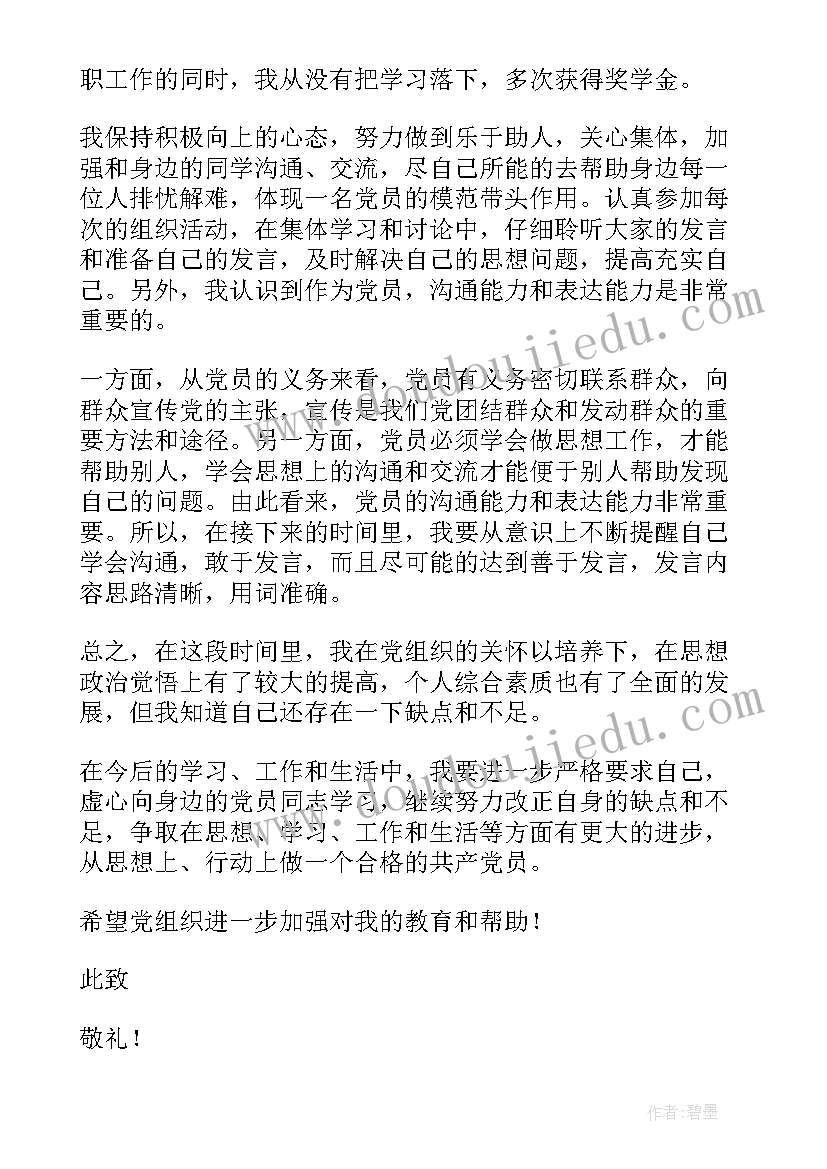 小班语言咕咚来了教案 小班语言教案及教学反思(优秀5篇)