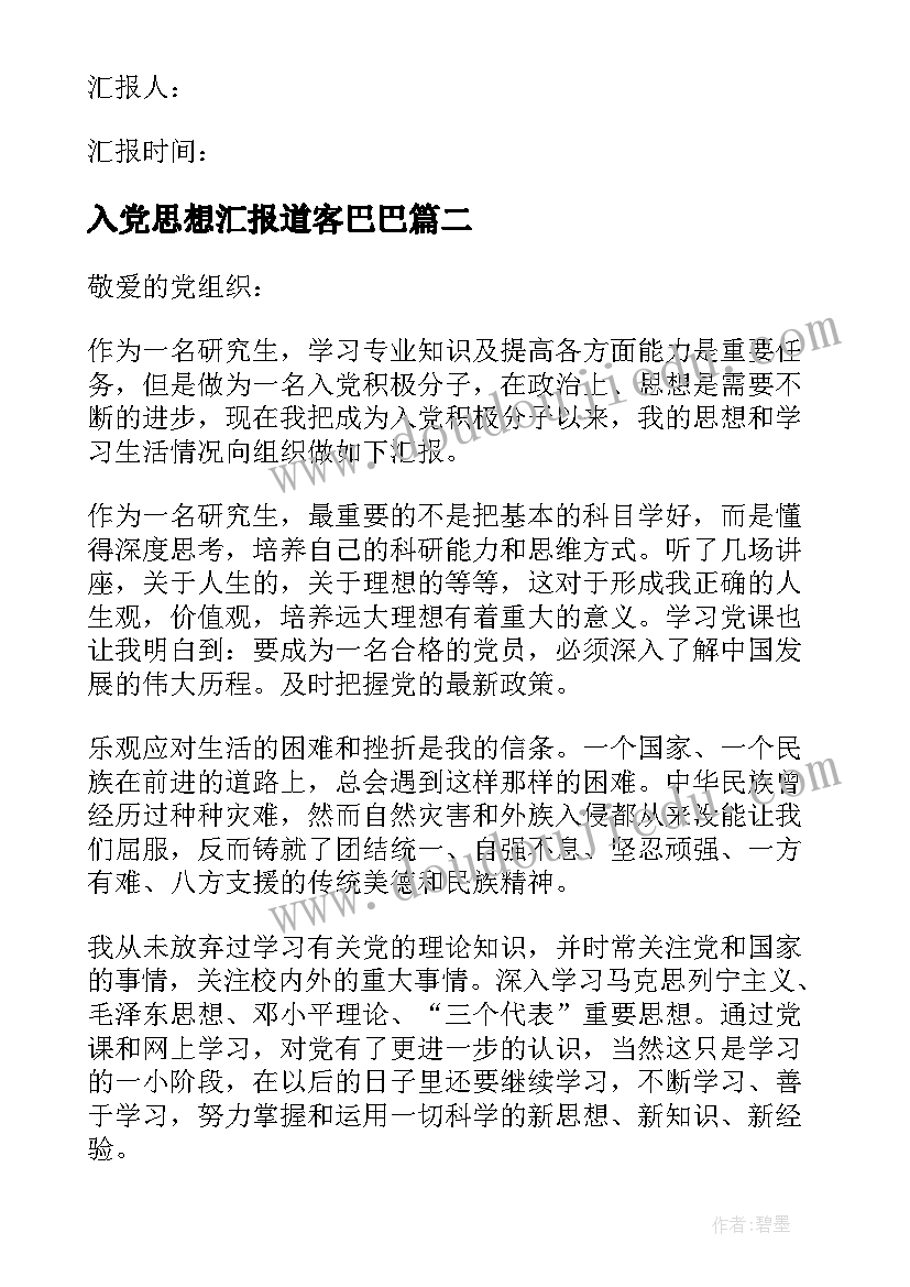 小班语言咕咚来了教案 小班语言教案及教学反思(优秀5篇)