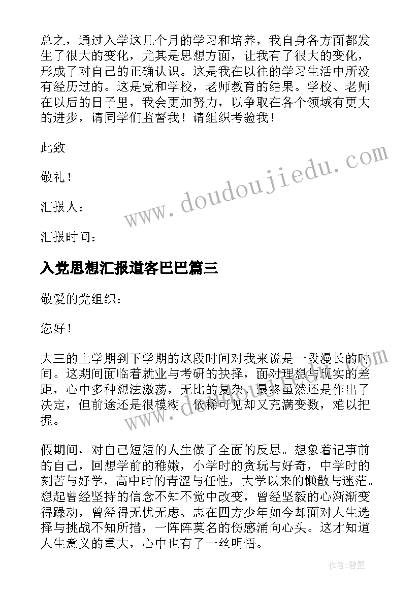 小班语言咕咚来了教案 小班语言教案及教学反思(优秀5篇)