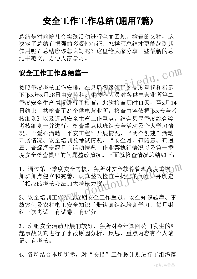 最新财务转正汇报 财务人员转正述职报告(实用5篇)