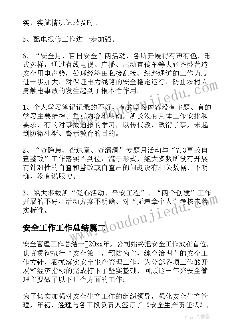 最新财务转正汇报 财务人员转正述职报告(实用5篇)