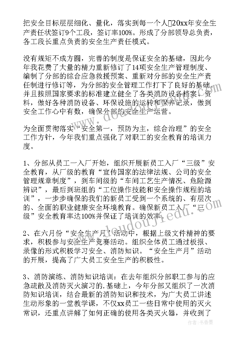 最新财务转正汇报 财务人员转正述职报告(实用5篇)