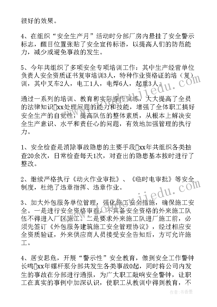 最新财务转正汇报 财务人员转正述职报告(实用5篇)