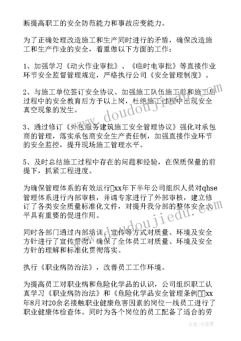 最新财务转正汇报 财务人员转正述职报告(实用5篇)