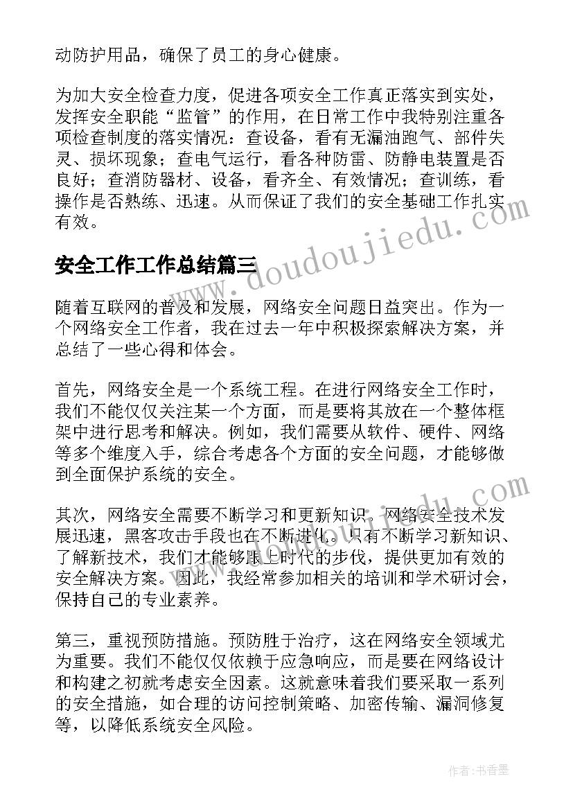 最新财务转正汇报 财务人员转正述职报告(实用5篇)