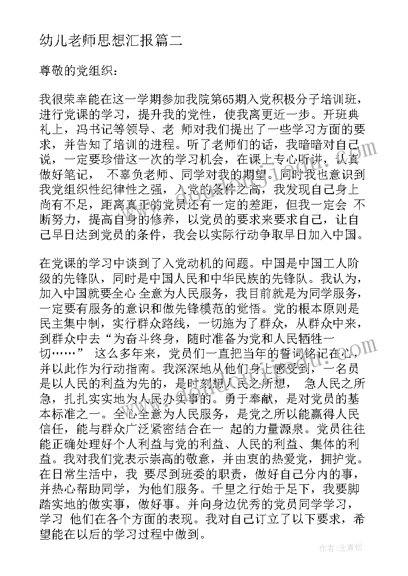 爱护大自然保护环境建议书(通用5篇)