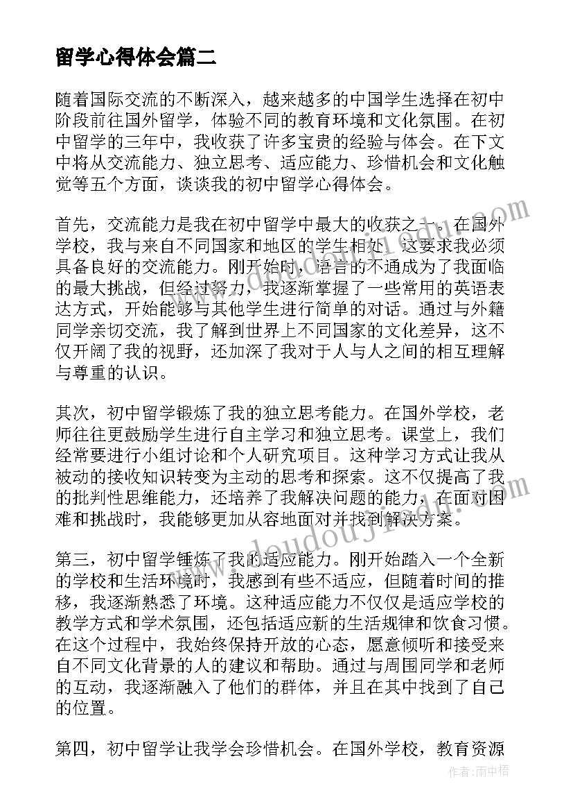 服务保证书工作标准(精选10篇)