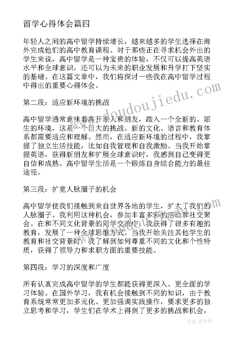 服务保证书工作标准(精选10篇)