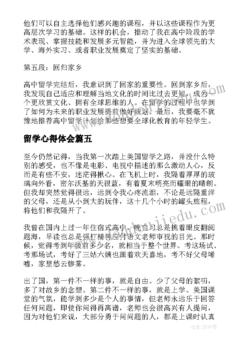 服务保证书工作标准(精选10篇)