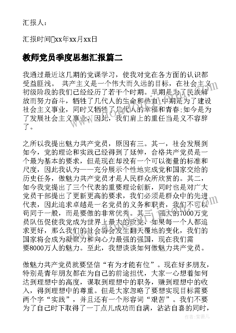 2023年青春正好责任当行演讲稿(汇总6篇)