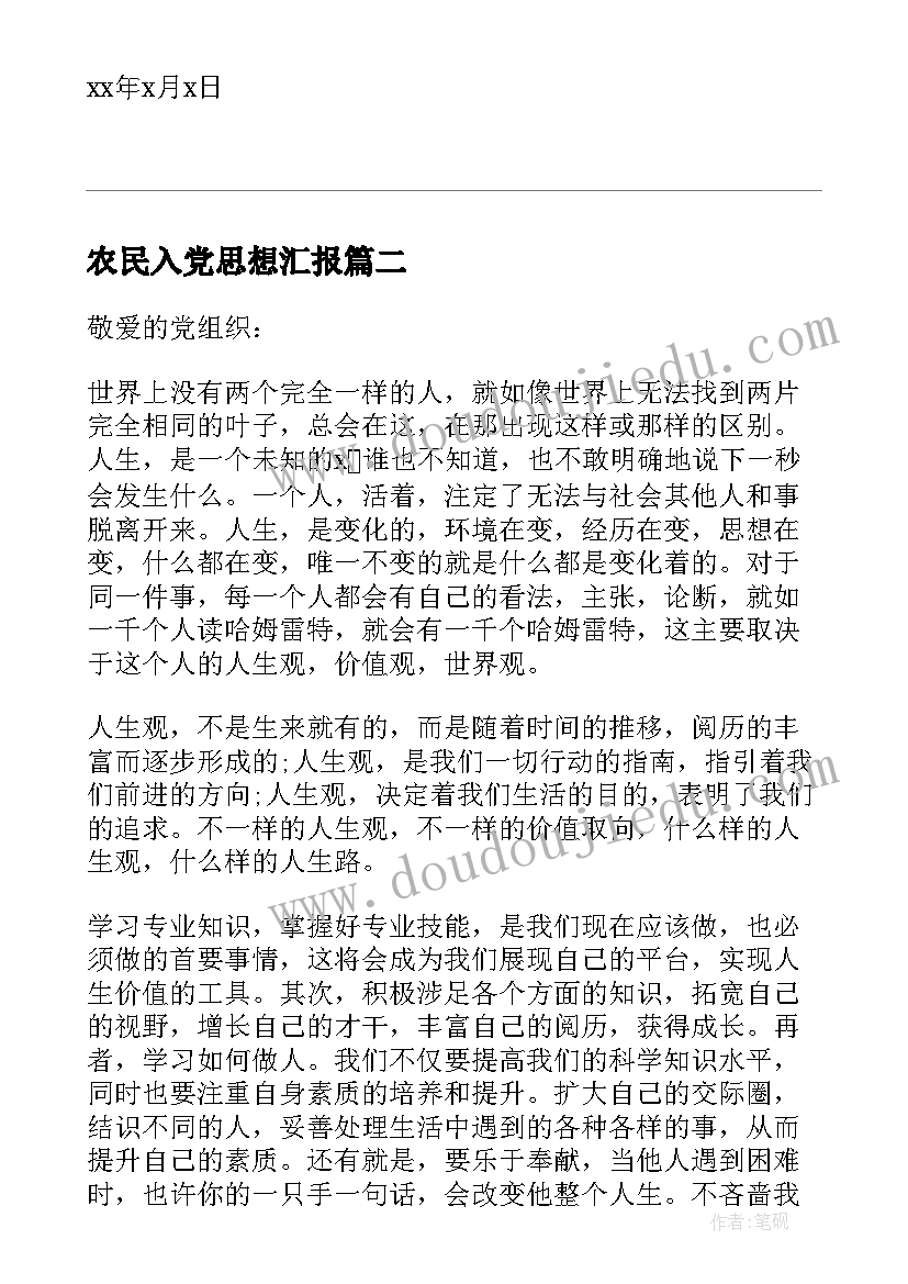 2023年鹰抓兔教学反思(优秀10篇)