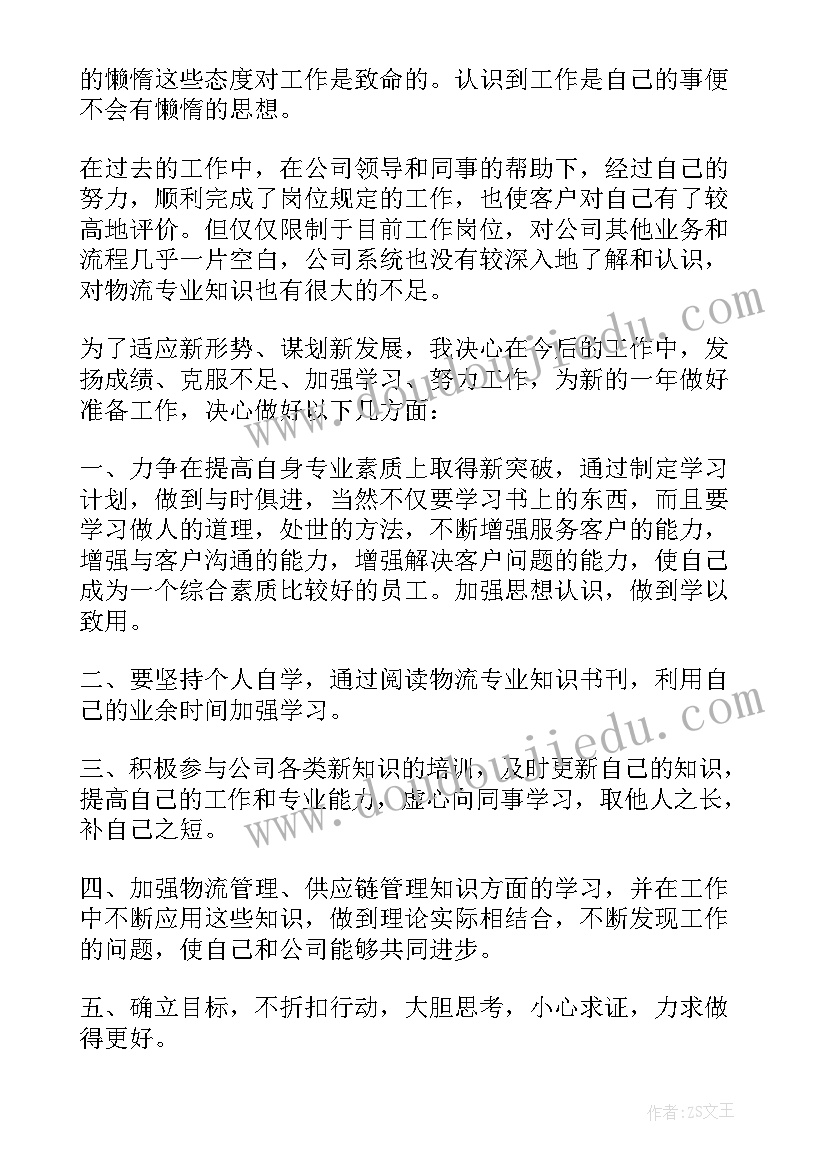 2023年码头企业工作总结(优质8篇)