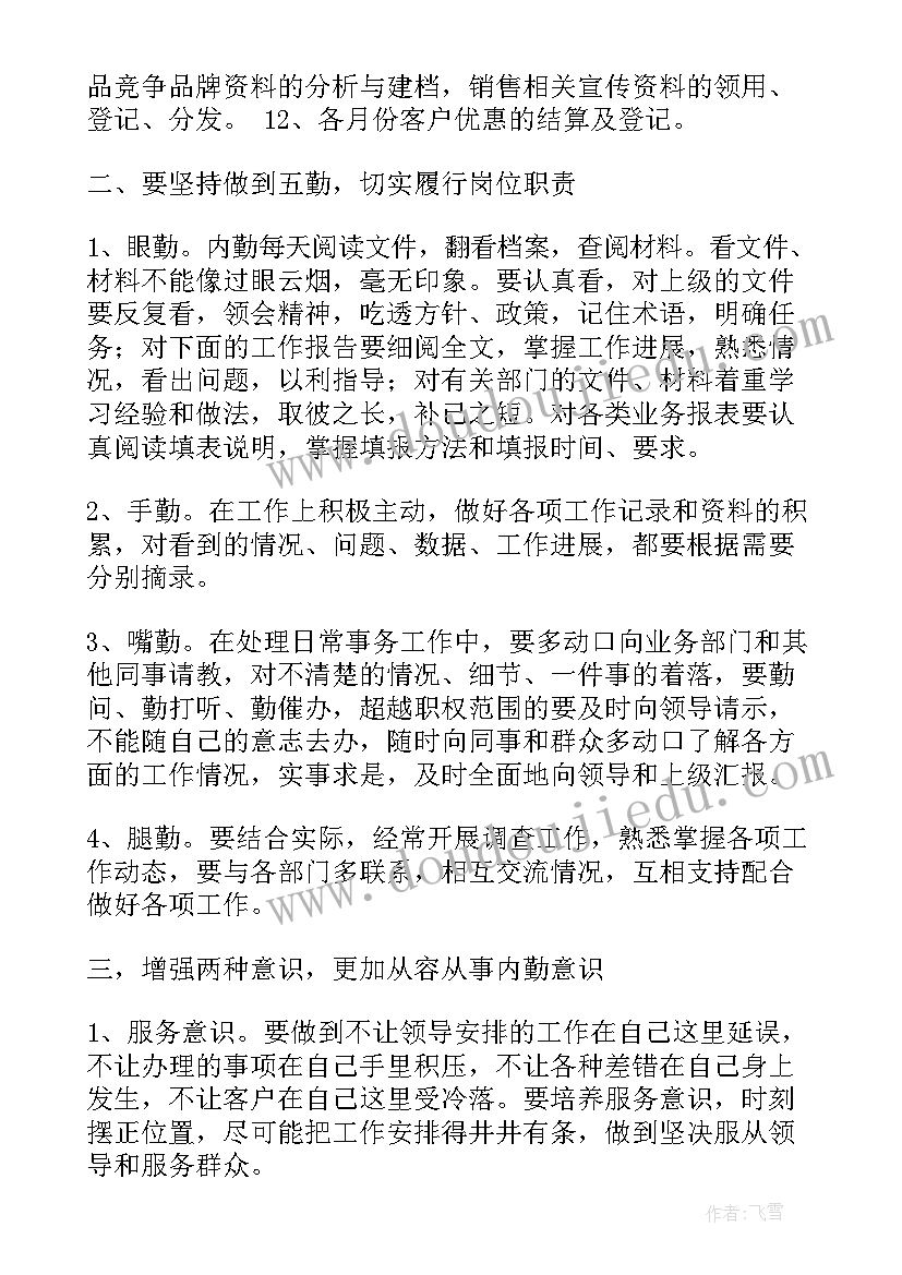 2023年半年换工作算频繁吗 半年工作总结(优质5篇)