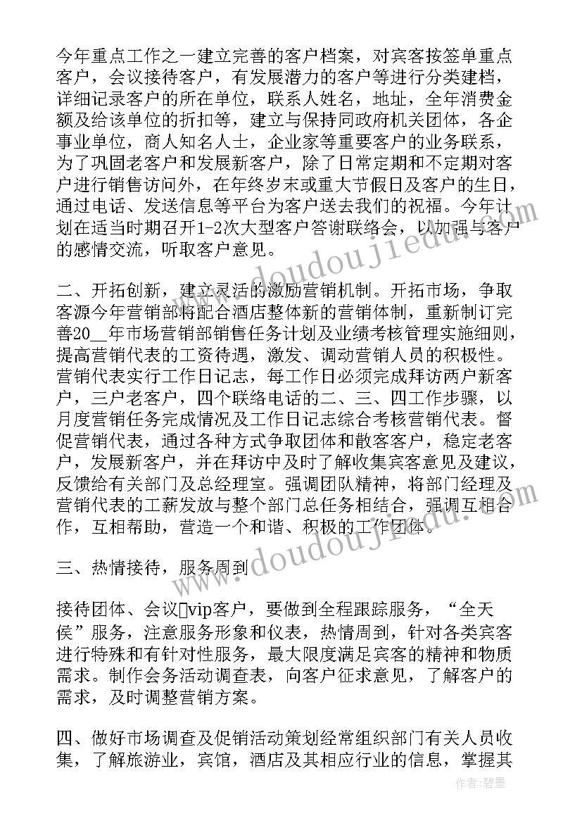 销售每周工作汇报 销售每周工作总结报告(通用5篇)