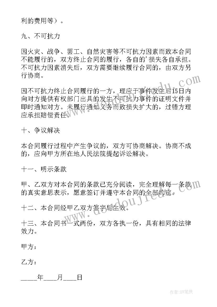 2023年平价化妆品采购合同(汇总7篇)