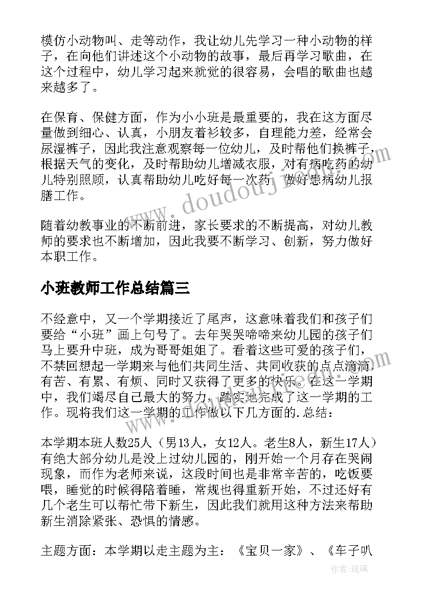 最新幼儿大班社会我长大了教学反思 幼儿园大班社会教案逛超市及教学反思(优质5篇)