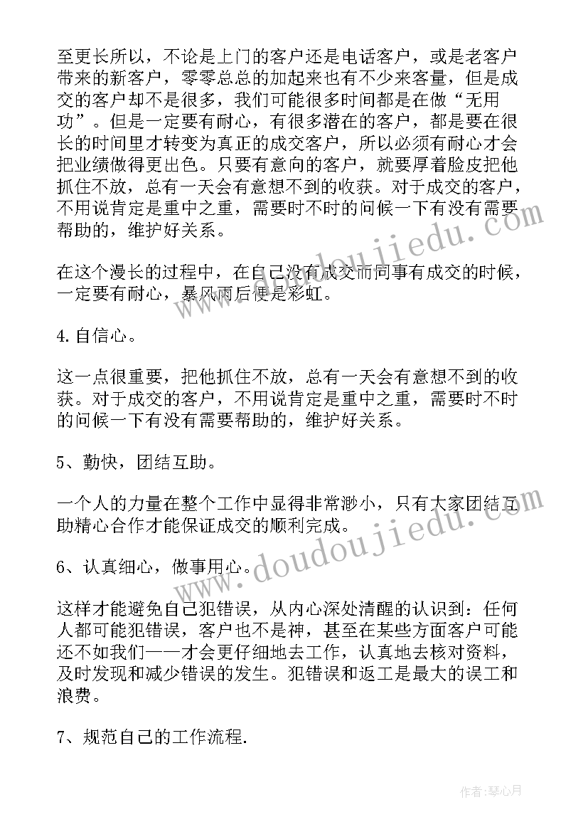 2023年防盗门装配车间管理制度 工作总结报告(精选5篇)