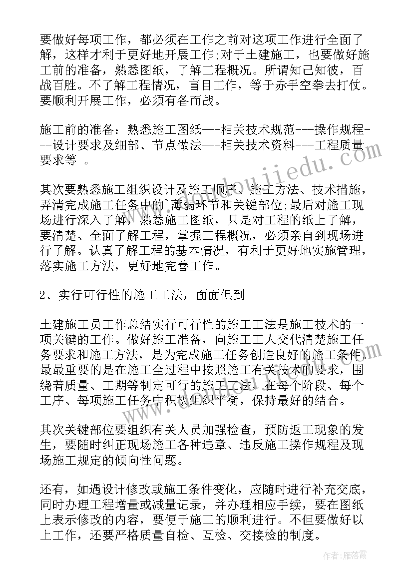 最新电子信息职称评定工作总结(大全7篇)