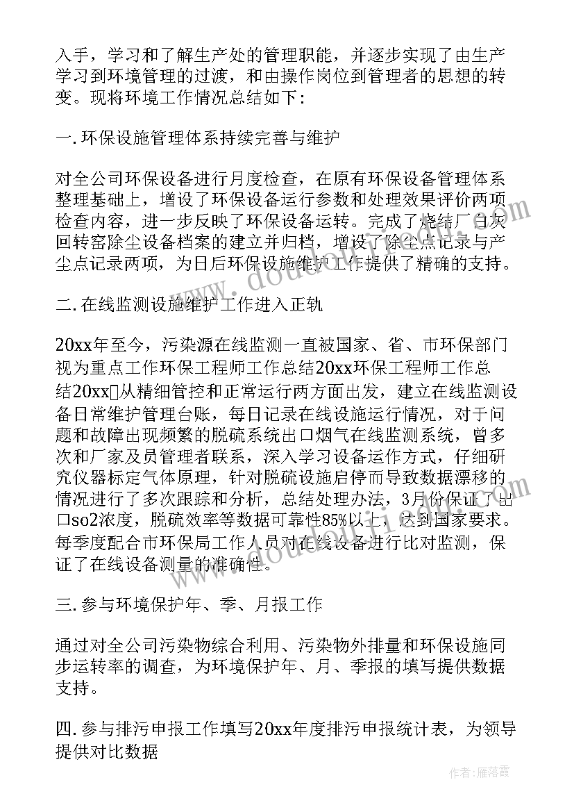 最新电子信息职称评定工作总结(大全7篇)