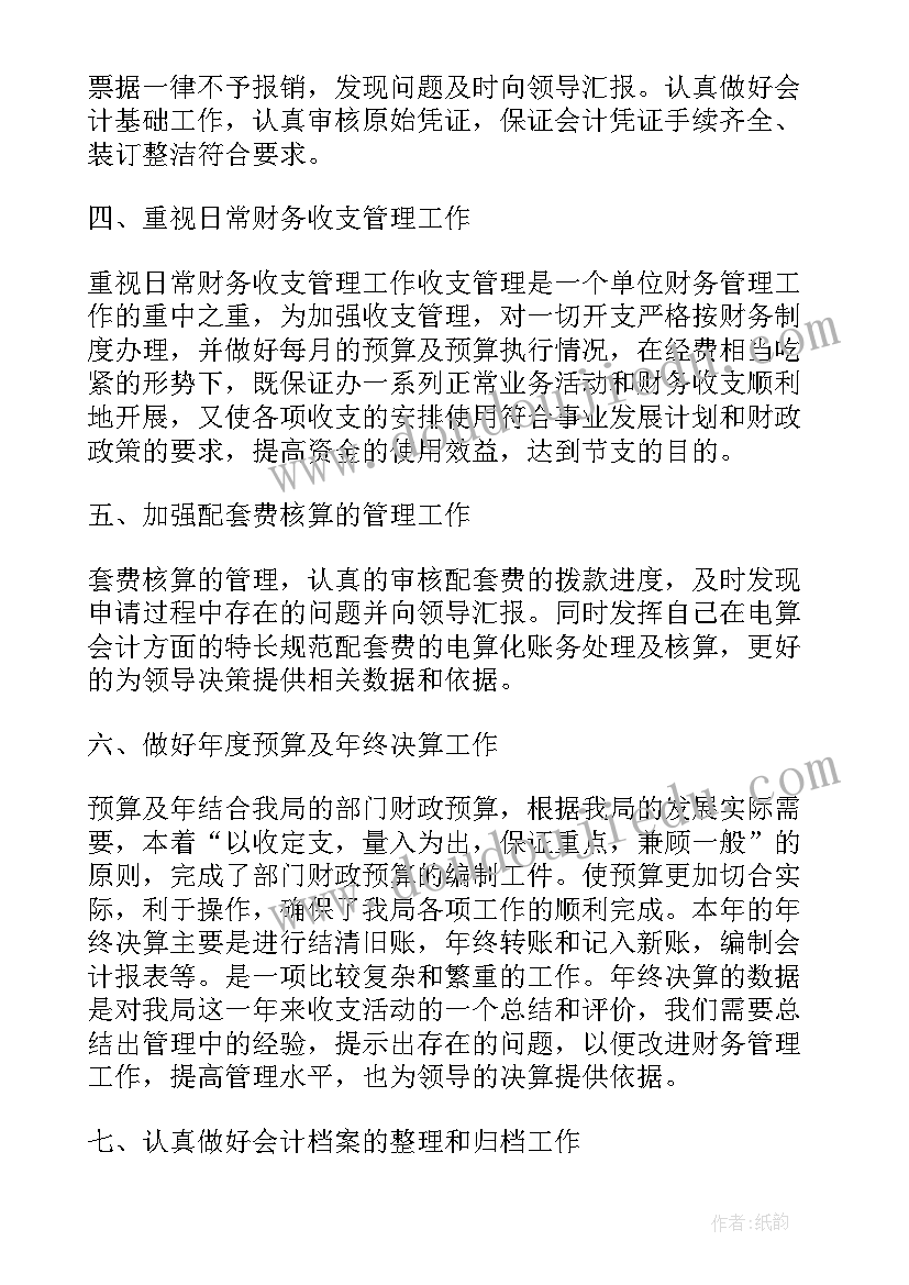 事业单位外出务工工作总结(通用5篇)