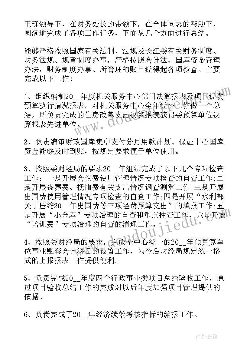 事业单位外出务工工作总结(通用5篇)