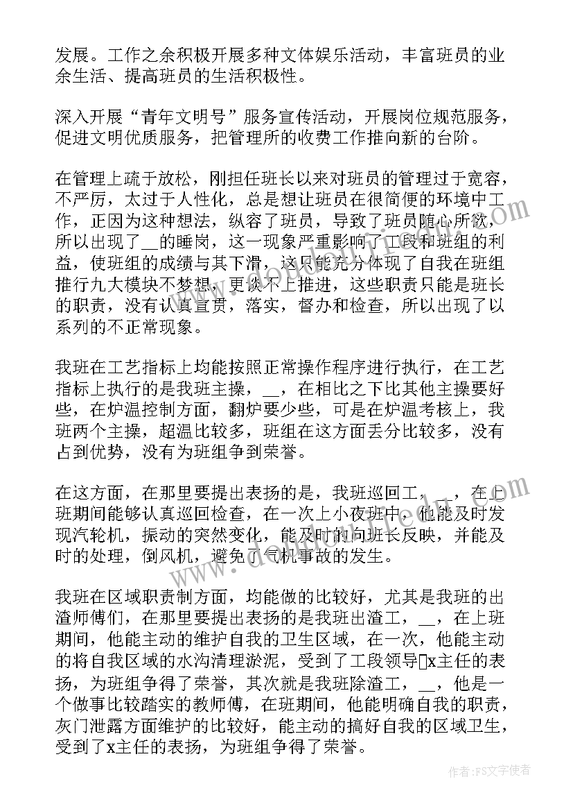 最新最的月工作总结 一个月的工作总结(通用10篇)