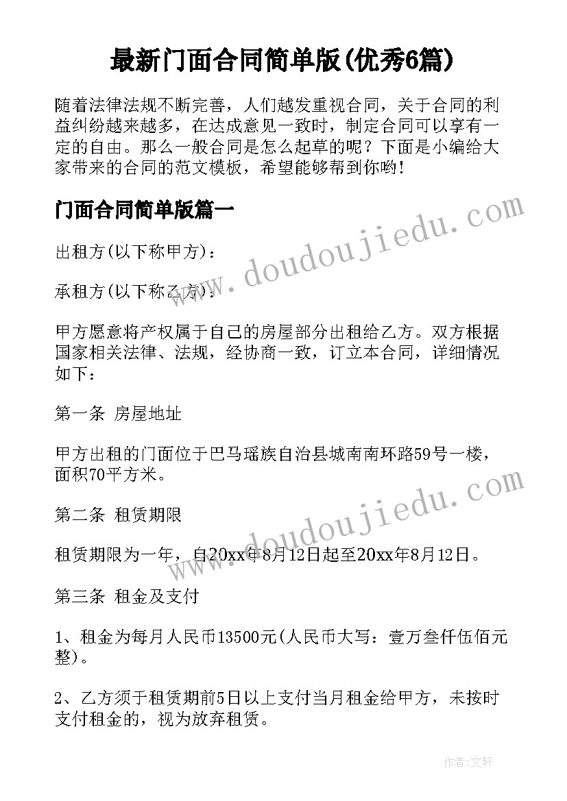 最新幼儿园选的教研方案(通用7篇)