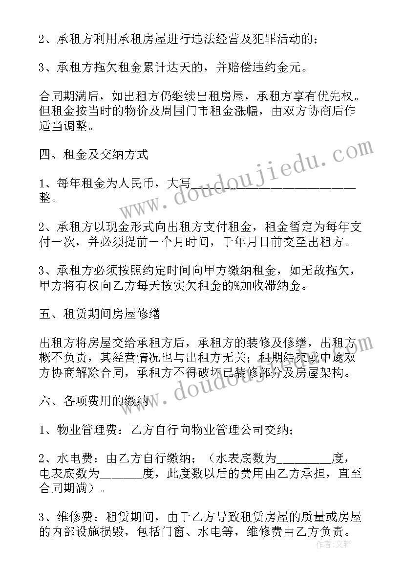 最新幼儿园选的教研方案(通用7篇)