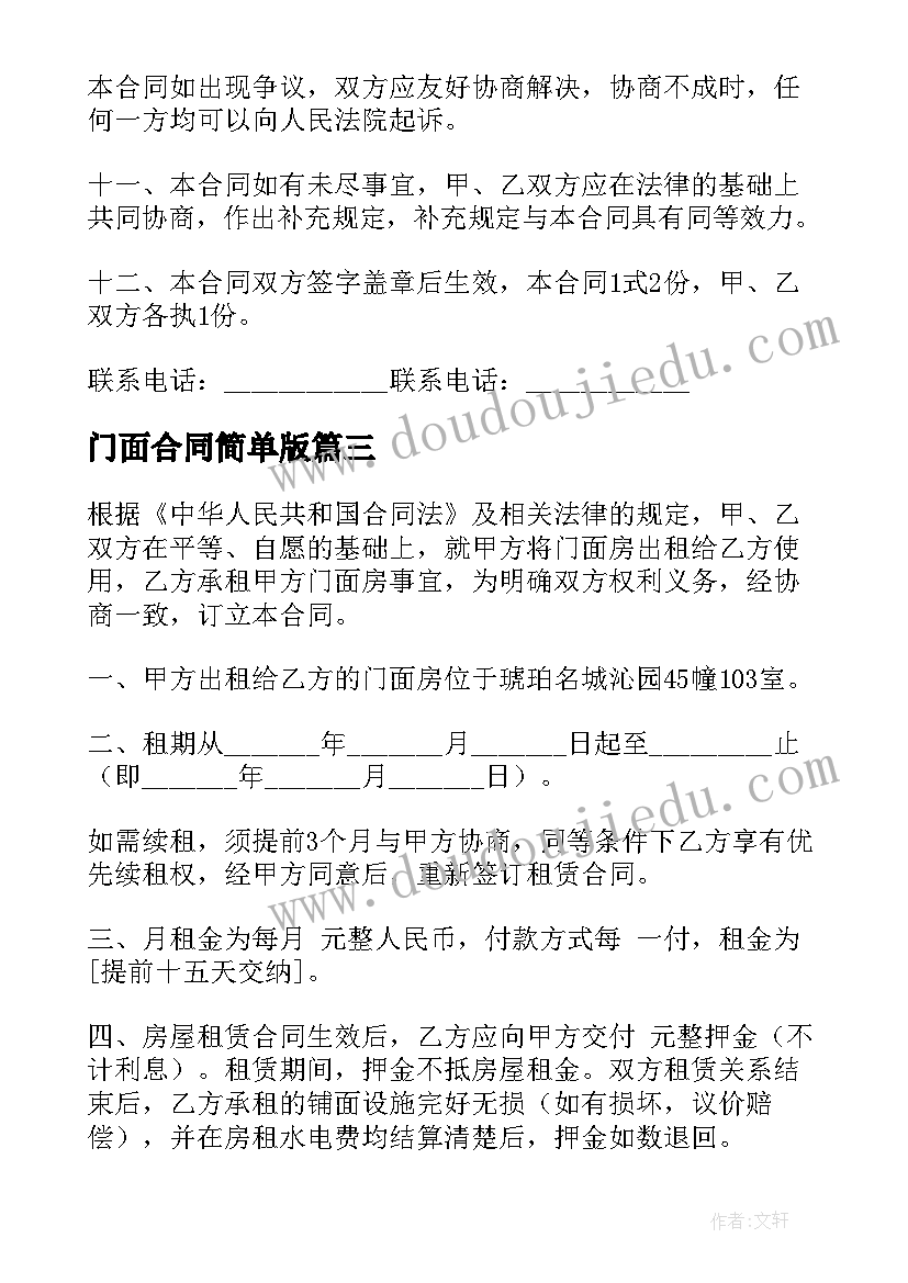 最新幼儿园选的教研方案(通用7篇)