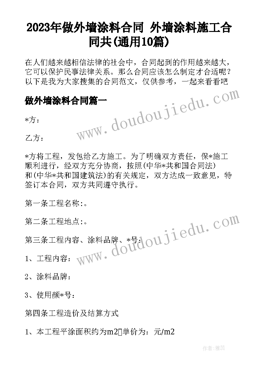 最新小动物做游戏大班数学教案 大班活动教案(优质5篇)