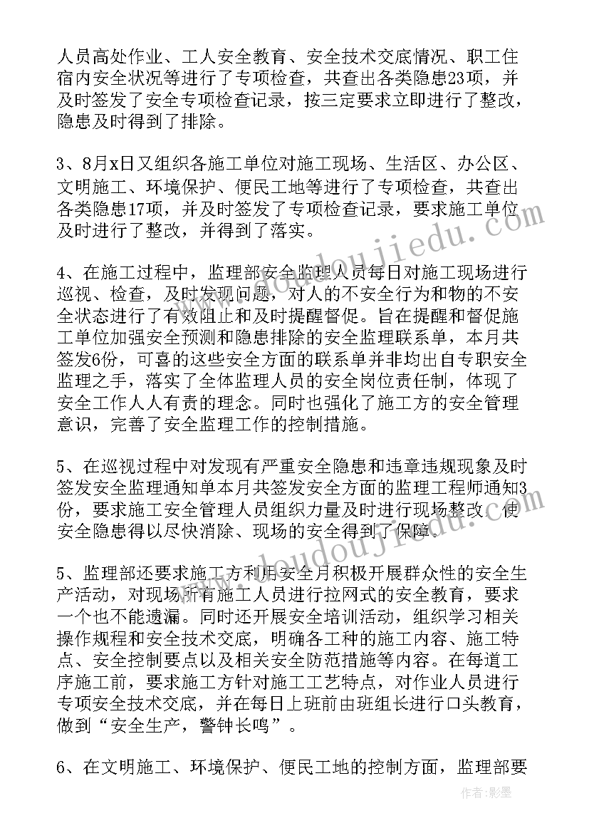 最新测量员月工作总结(大全5篇)