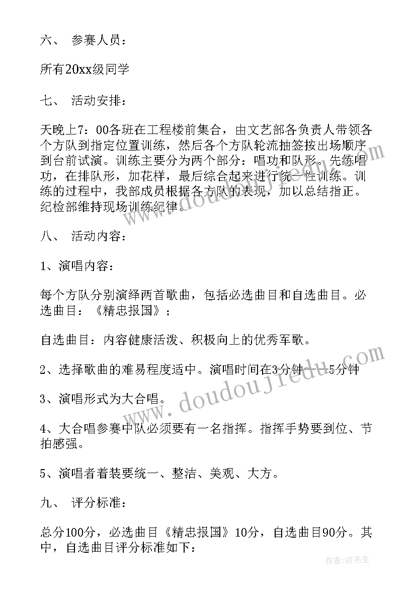 最新部编版八年级语文教学计划免费 八年级语文教学计划(汇总8篇)