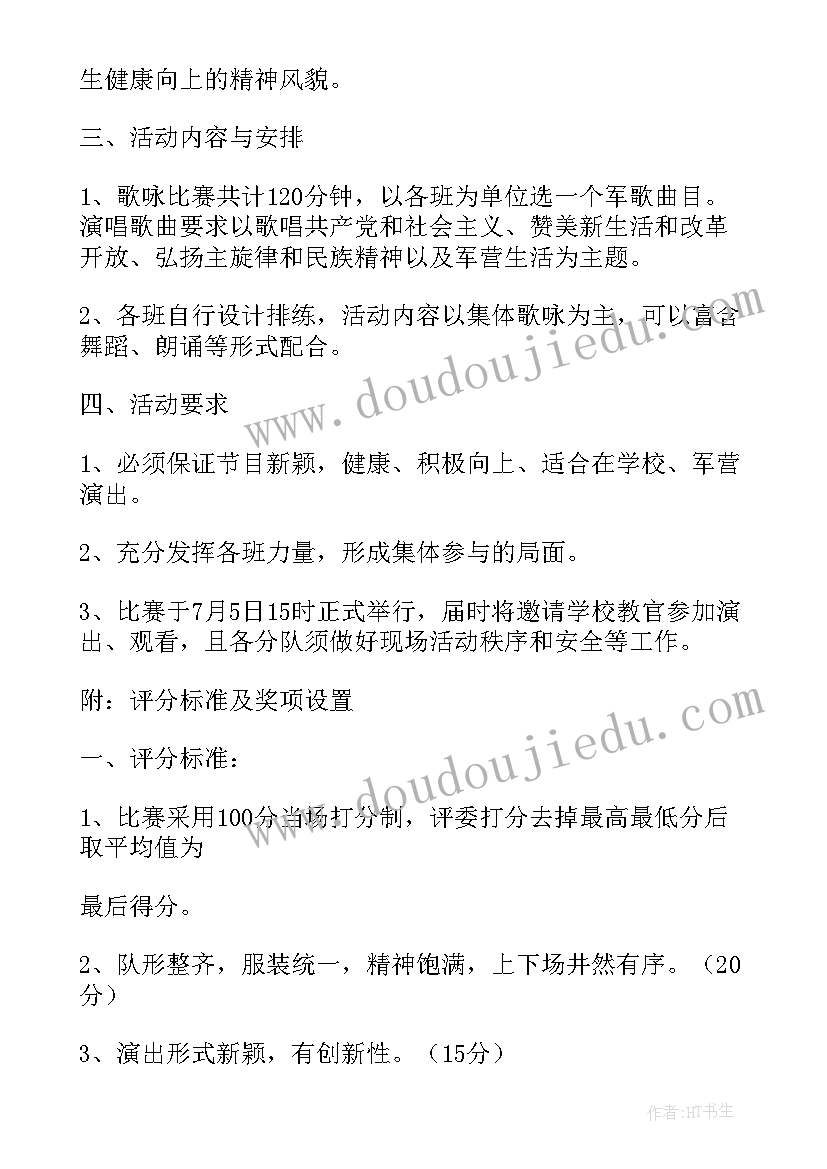 最新部编版八年级语文教学计划免费 八年级语文教学计划(汇总8篇)