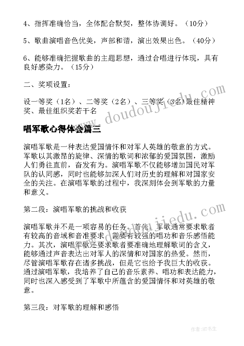 最新部编版八年级语文教学计划免费 八年级语文教学计划(汇总8篇)