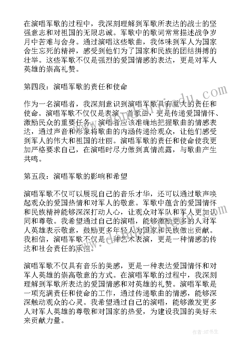 最新部编版八年级语文教学计划免费 八年级语文教学计划(汇总8篇)