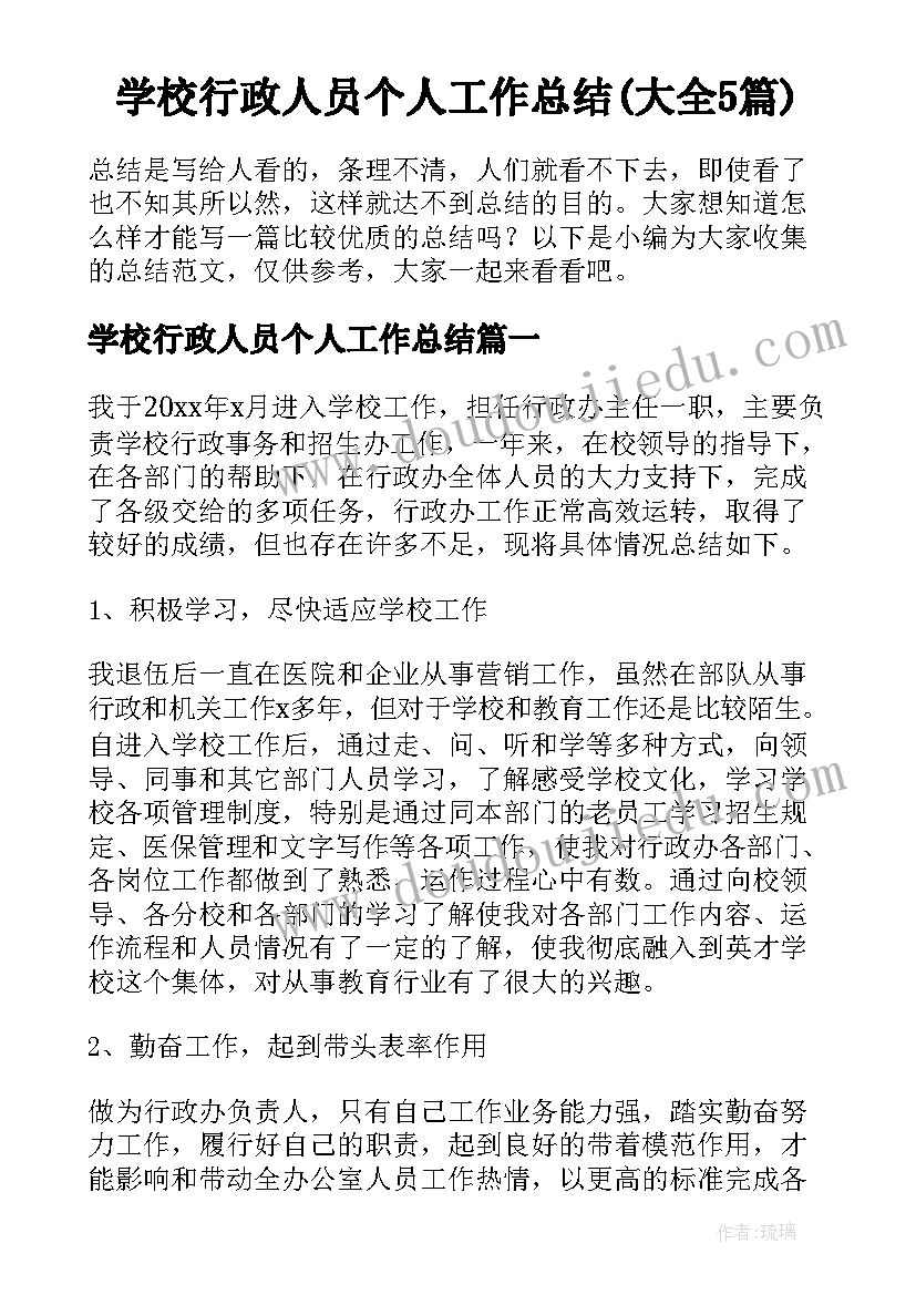 2023年领导干部报告个人事项规定第十五条规定(优秀6篇)