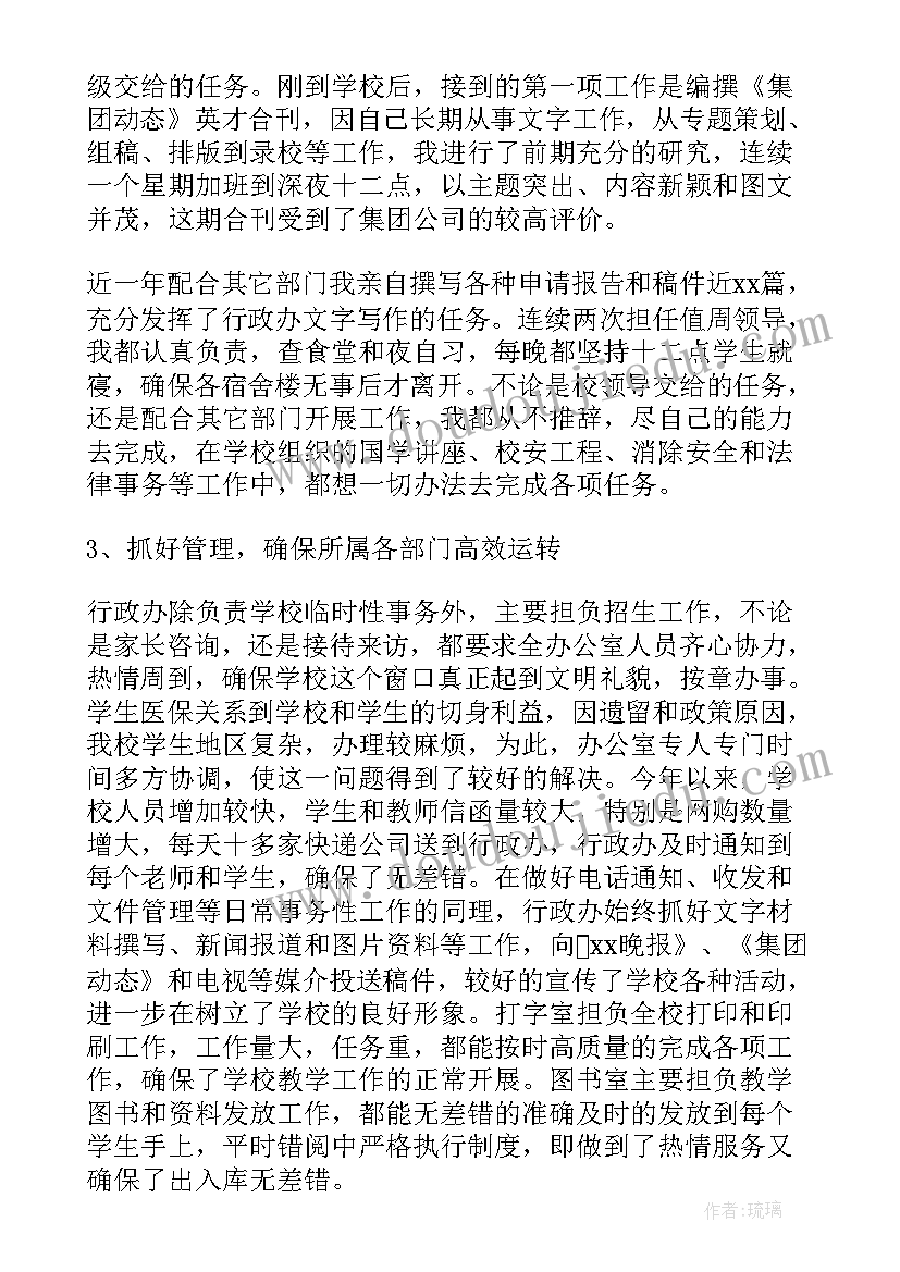 2023年领导干部报告个人事项规定第十五条规定(优秀6篇)