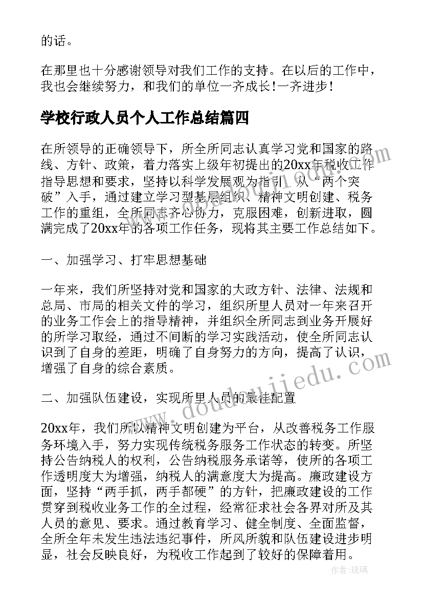 2023年领导干部报告个人事项规定第十五条规定(优秀6篇)