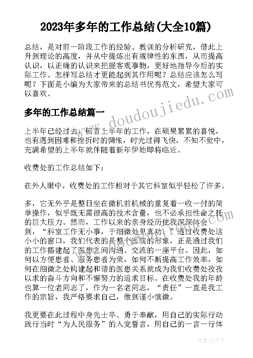 人才领导小组会上的讲话内容(通用5篇)