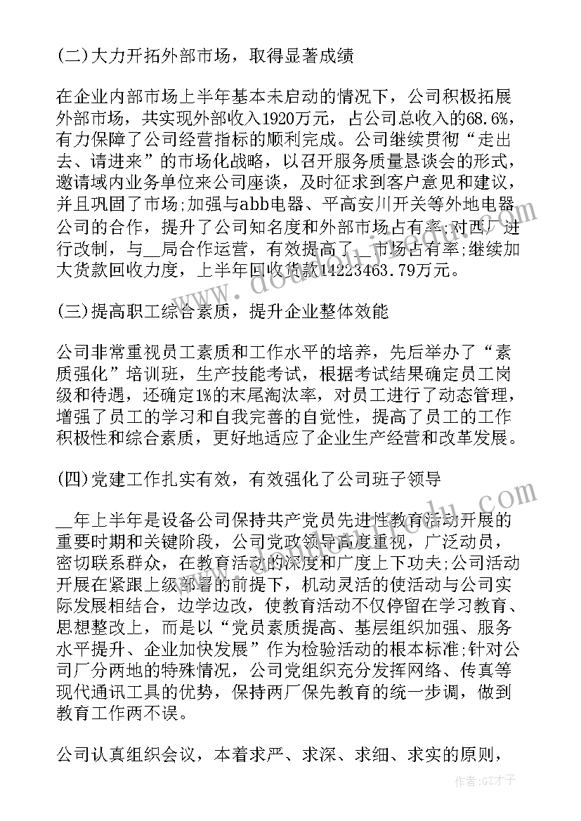 人才领导小组会上的讲话内容(通用5篇)