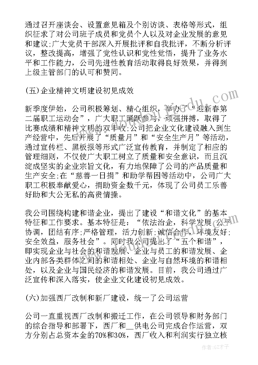 人才领导小组会上的讲话内容(通用5篇)