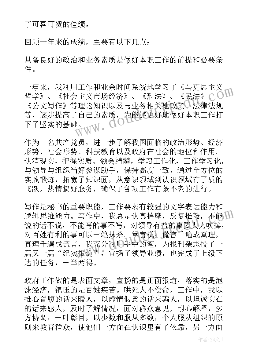 2023年宣传部长工作汇报(实用5篇)