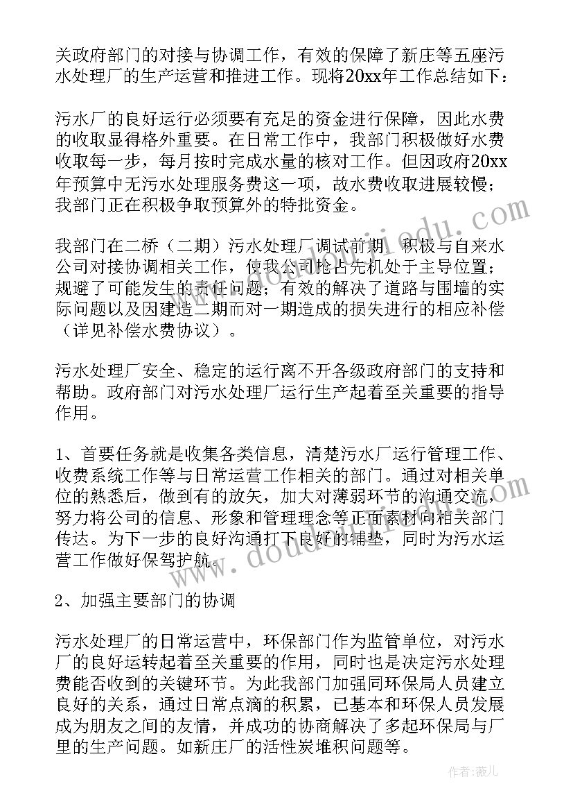 2023年商务专员工作汇报(优质7篇)