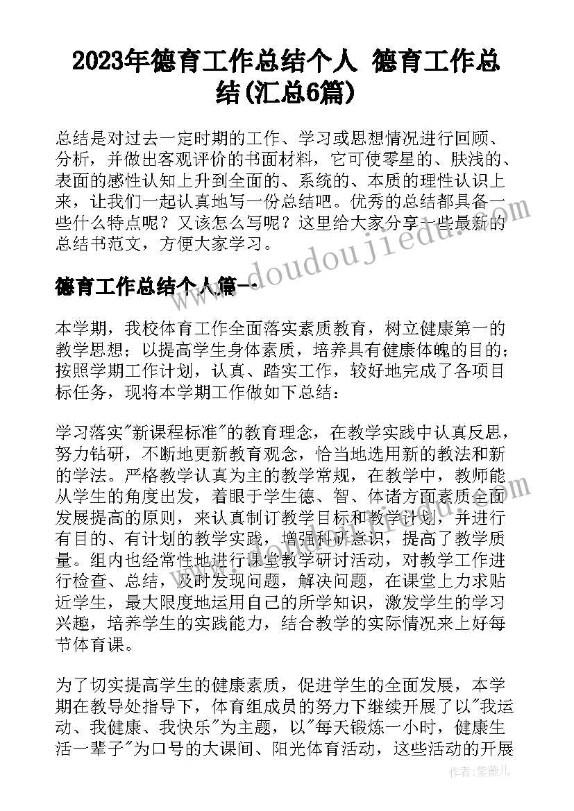 最新轮子的故事教学反思与评价 讲故事教学反思教学反思(实用10篇)