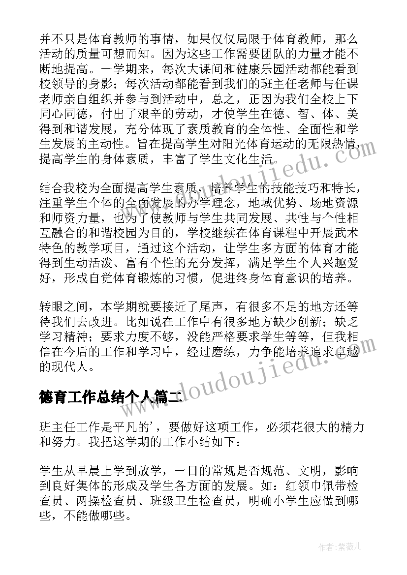 最新轮子的故事教学反思与评价 讲故事教学反思教学反思(实用10篇)