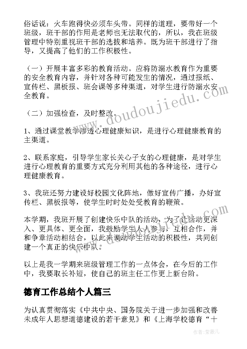 最新轮子的故事教学反思与评价 讲故事教学反思教学反思(实用10篇)