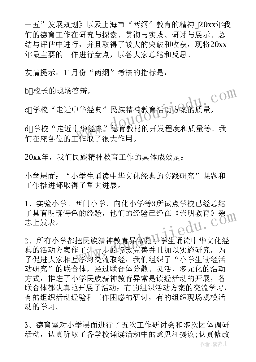 最新轮子的故事教学反思与评价 讲故事教学反思教学反思(实用10篇)