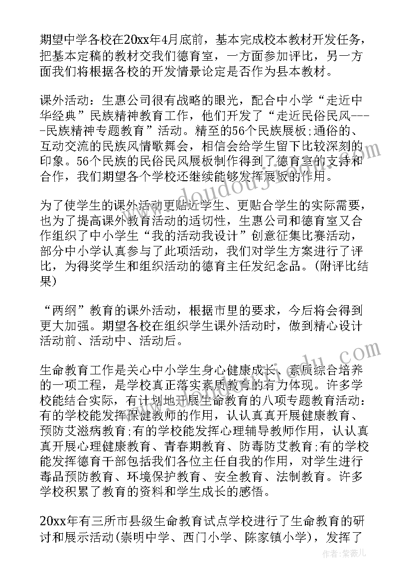 最新轮子的故事教学反思与评价 讲故事教学反思教学反思(实用10篇)