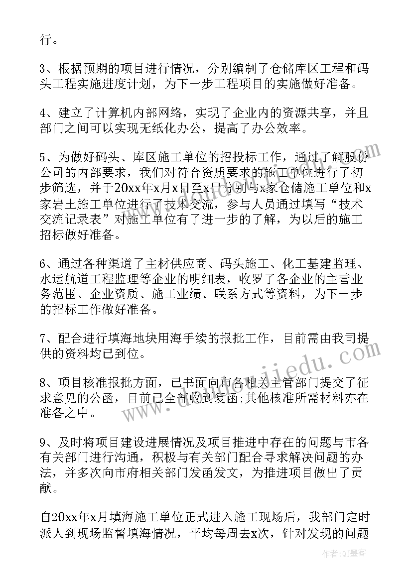 复垦方案报告 项目部年终工作总结汇报合集(优质5篇)